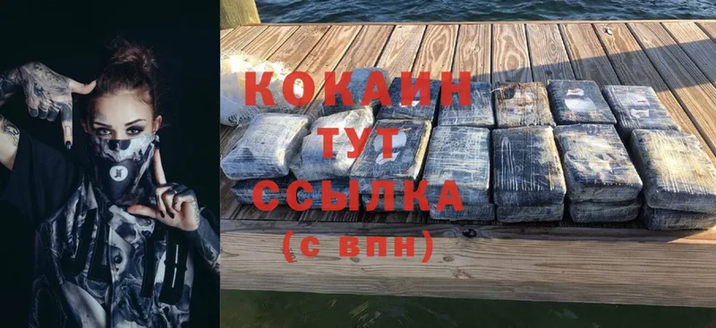 COCAIN Колумбийский  Канск 